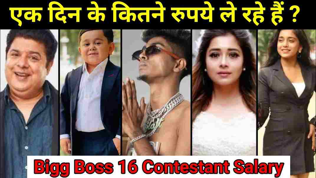 Bigg Boss 16 Contestants salary per Episode/Week - Abdu, Stan, Sumbul, Tina, Sajid highest paid contestants